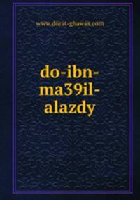 do-ibn-ma39il-alazdy
