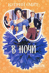В ночи