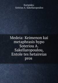 Medeia: Keimenon kai metaphrasis hypo Soteriou A. Sakellaropoulou, Entole tes hetaireias pros .