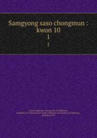 Samgyong saso chongmun : kwon 10. 1
