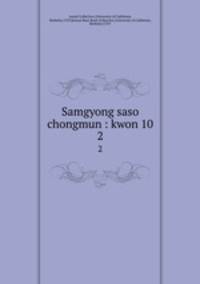 Samgyong saso chongmun : kwon 10. 2