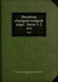 Hwadong chongum tongsok ungo : kwon 1-2. n/a