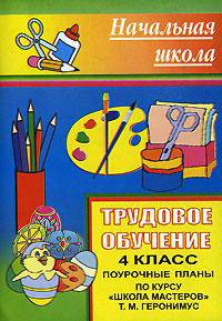Русско-татарский и татарско-русский разговорник