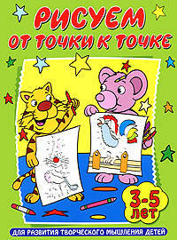 Рисуем от точки к точке