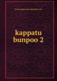 kappatu bunpoo 2