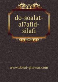 do-soalat-al7afid-silafi