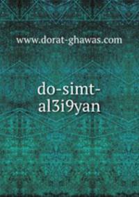 do-simt-al3i9yan