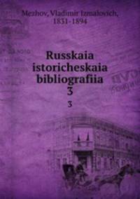 Русская историческая библиография. 3