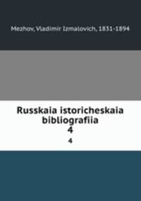 Русская историческая библиография. 4