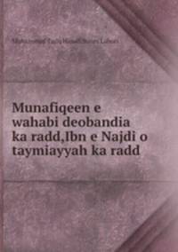 Munafiqeen e wahabi deobandia ka radd,Ibn e Najdi o taymiayyah ka radd