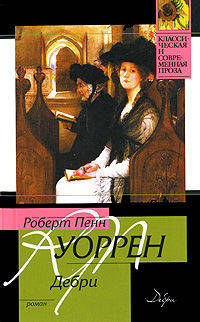 Дебри
