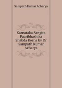 Karnataka Sangita Paaribhashika Shabda Kosha by Dr Sampath Kumar Acharya