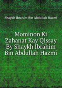 Mominon Ki Zahanat Kay Qissay By Shaykh Ibrahim Bin Abdullah Hazmi