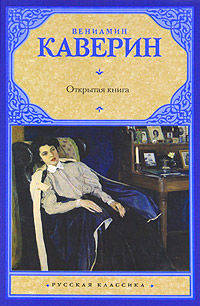 Открытая книга.Трилогия.