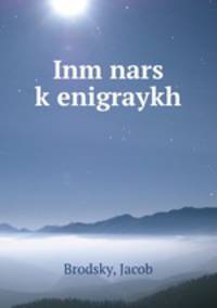 Inm nars kenigraykh