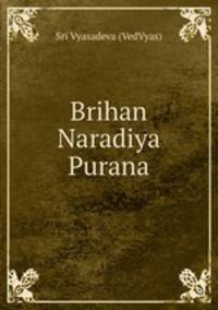 Brihan Naradiya Purana