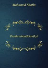 ThadhreebaathSauthy2