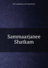 Sammaarjanee Shatkam