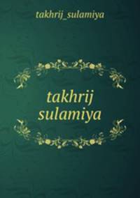 takhrij sulamiya