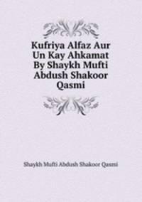 Kufriya Alfaz Aur Un Kay Ahkamat By Shaykh Mufti Abdush Shakoor Qasmi