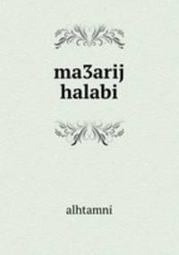 ma3arij halabi