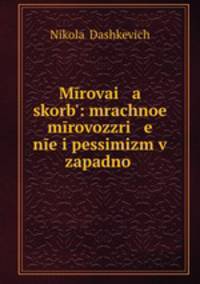 Mrovai a skorb: mrachnoe mrovozzri e ne i pessimizm v zapadno .