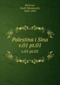 Палестина и Сина. v.01 pt.01