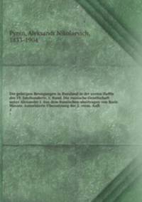 Die geistigen Bewegungen in Russland in der ersten Halfte des 19. Jahrhunderts. 1. Band. Die russische Gesellschaft unter Alexander I. Aus dem Russischen ubertragen von Boris Minzes. Autorisierte Ubersetzung der 2. verm. Aufl. 1