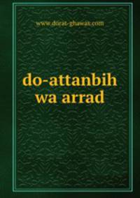 do-attanbih wa arrad