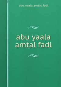 abu yaala amtal fadl