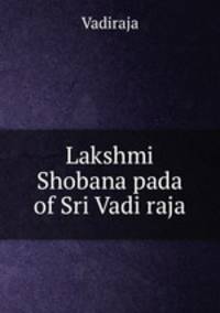 Lakshmi Shobana pada of Sri Vadi raja