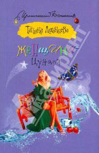 Женщина-Цунами