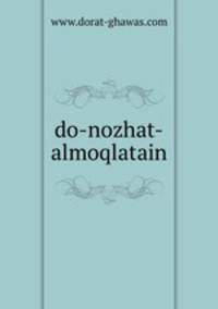 do-nozhat-almoqlatain