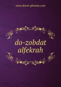 do-zobdat alfekrah