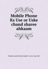 Mobile Phone Ks Use or Uske chand sharee ahkaam