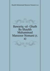 Bawariq -ul- Ghaib By Shaykh Muhammad Manzoor Nomani (r.a)