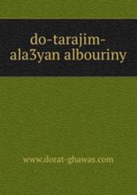 do-tarajim-ala3yan albouriny