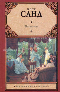 Валентина