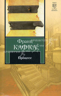 Процесс