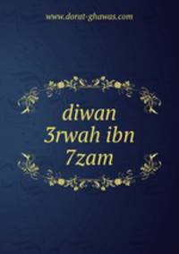 diwan 3rwah ibn 7zam