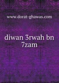 diwan 3rwah bn 7zam