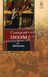 Каталина