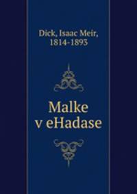 Malke veHadase
