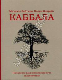 Каббала