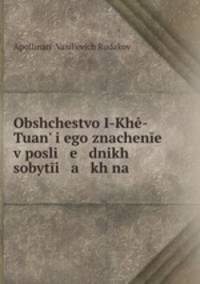Obshchestvo I-Kh-Tuan i ego znachene v posli e dnikh sobyti a kh na .