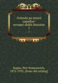 Очерки по истории западно-европеи?ших литератур. 1