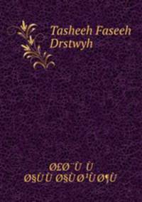 Tasheeh Faseeh Drstwyh