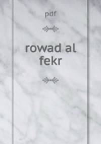 rowad al fekr