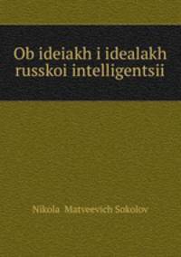 Ob ideiakh i idealakh russkoi intelligentsii