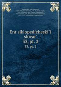 Энциклопедическии? словарь, под ред. и.Е. Андреевского. 33, pt. 2